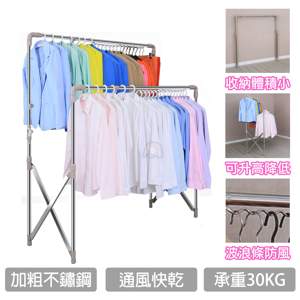 雙桿防風收納伸縮加粗曬衣架-超值組