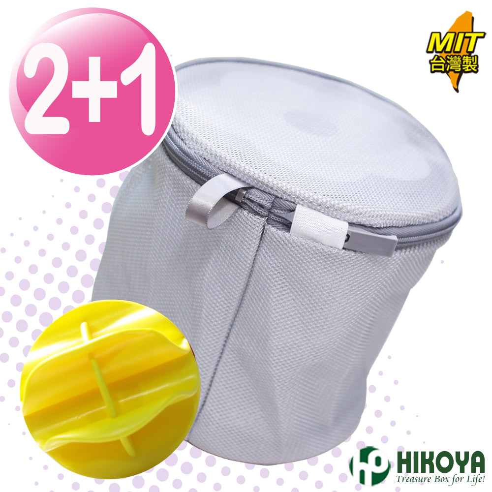 【HIKOYA】日式呵護型飄浮內衣洗衣袋組