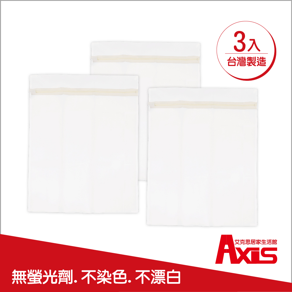 《AXIS 艾克思》無螢光密網角型方型洗衣袋(30x40cm)_3入