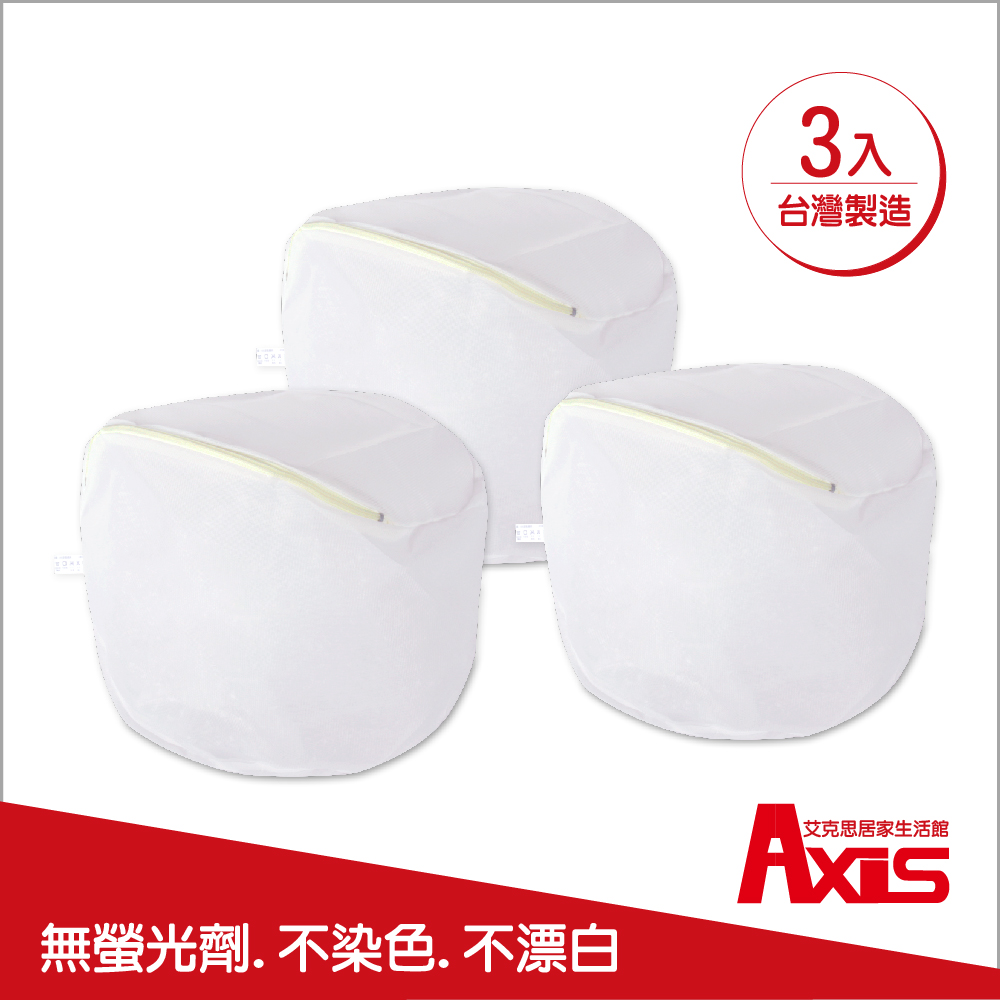 《AXIS 艾克思》無螢光密網丸型洗衣袋(35cm)_3入