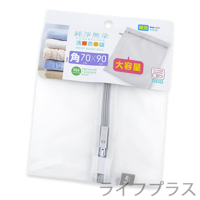 一品川流 純淨無染 / 細網角型洗衣袋-70 x 90cm-6入
