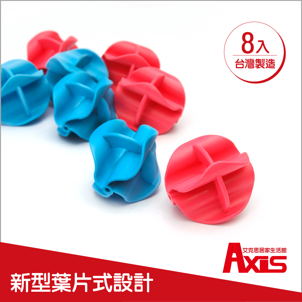《AXIS 艾克思》新型葉片式強力洗衣球_小8入
