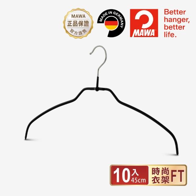 德國MAWA 時尚紳士簡約止滑無痕衣架45cm(黑色/10入)