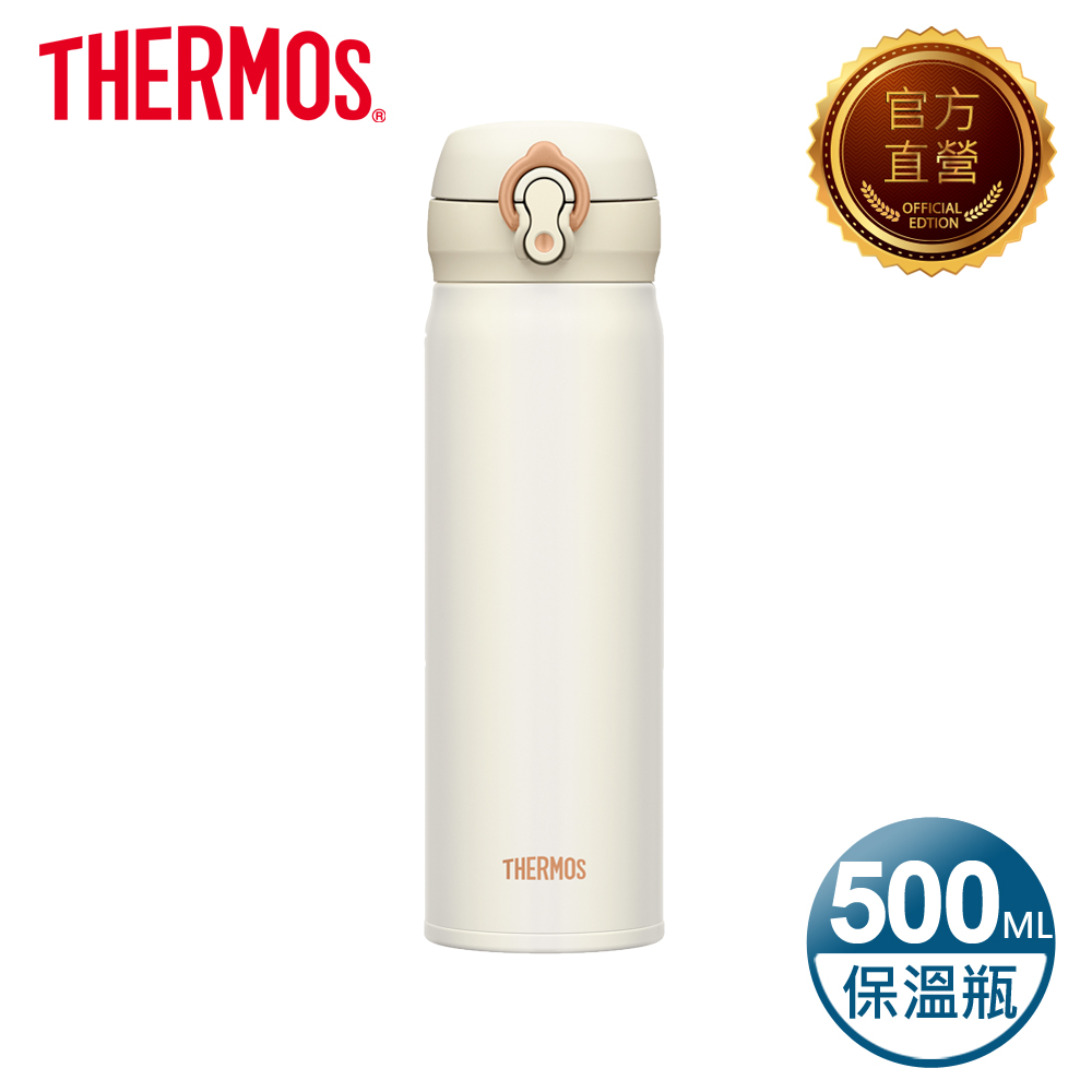 THERMOS膳魔師 不銹鋼真空保溫瓶(JNL-502-PRW)-珠光白