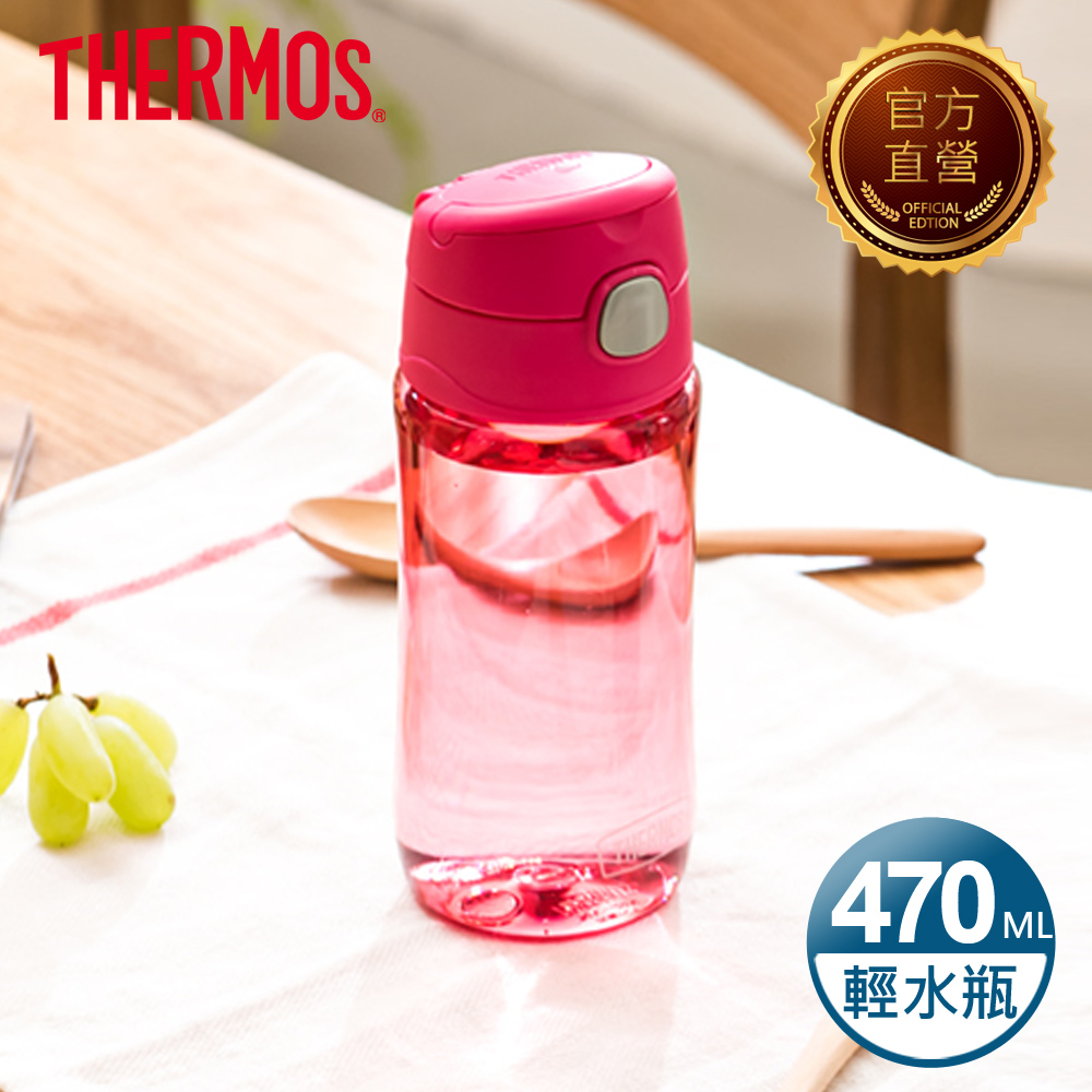 THERMOS 膳魔師 輕水瓶470ml-粉色(GP4040RS)