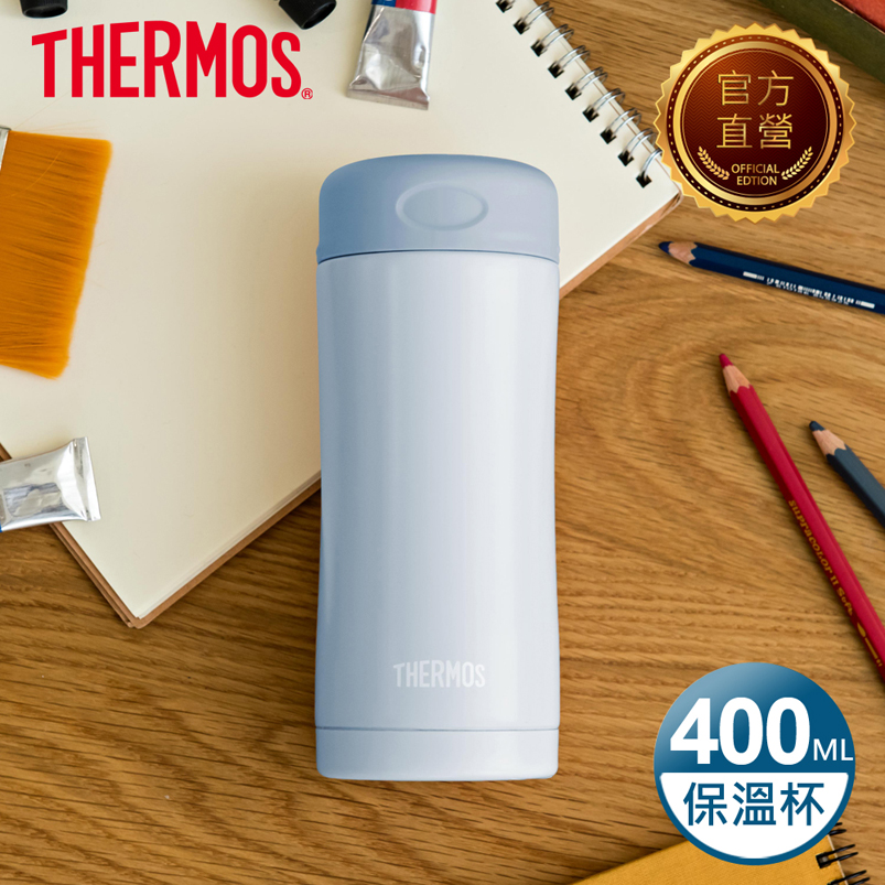 THERMOS 膳魔師 不鏽鋼真空保溫杯0.4L(JCG-401-PBL)(淺墨藍)