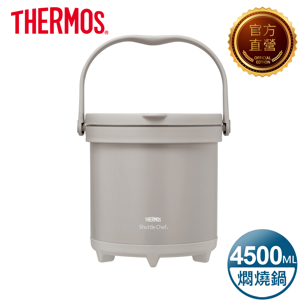 THERMOS 膳魔師 不銹鋼真空保溫燜燒提鍋4500ml-橡實棕(TCRA-4501-NEBW)