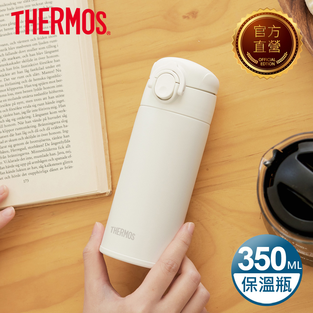 THERMOS 膳魔師 不鏽鋼真空保溫瓶350ml-白色(JOK-350-WH)
