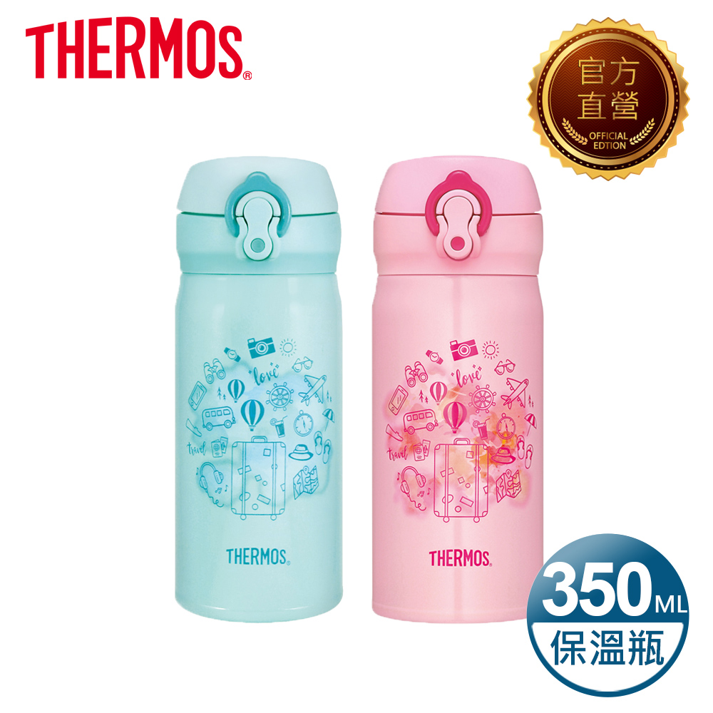 THERMOS 膳魔師 不銹鋼真空保溫保冷瓶350ml-幻彩旅境系列(JNL-352-T)
