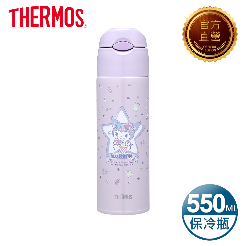 THERMOS 膳魔師 不銹鋼真空保冷瓶550ml-酷洛米(FHL-551KU-PL)