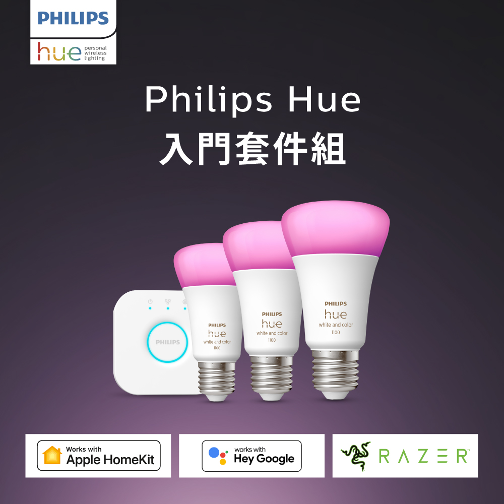 Hue 智慧照明 入門套件組 藍牙版燈泡+橋接器  支援HomeKit/Google系統(PH002)