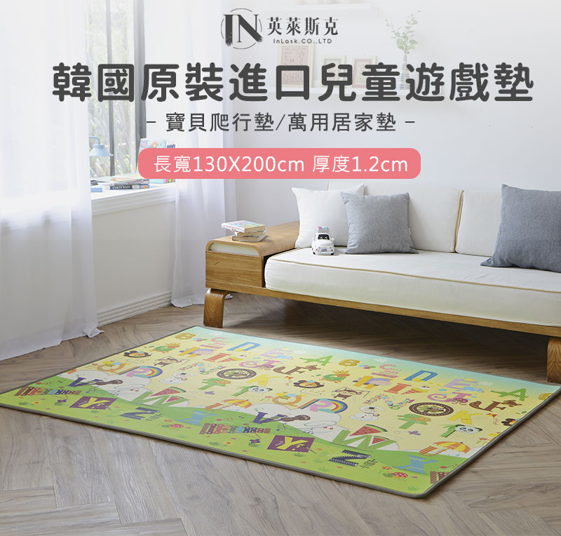 InLask 英萊斯克 PRIME MAT 野餐墊/居家婦幼地墊-130cm