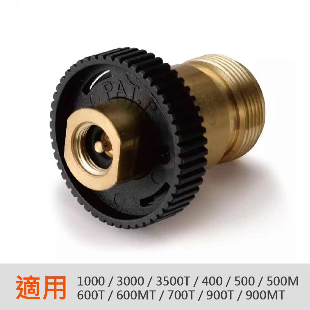 O-Grill 【品牌直營】O-Daptor E (美式規格) 高山瓦斯罐接頭