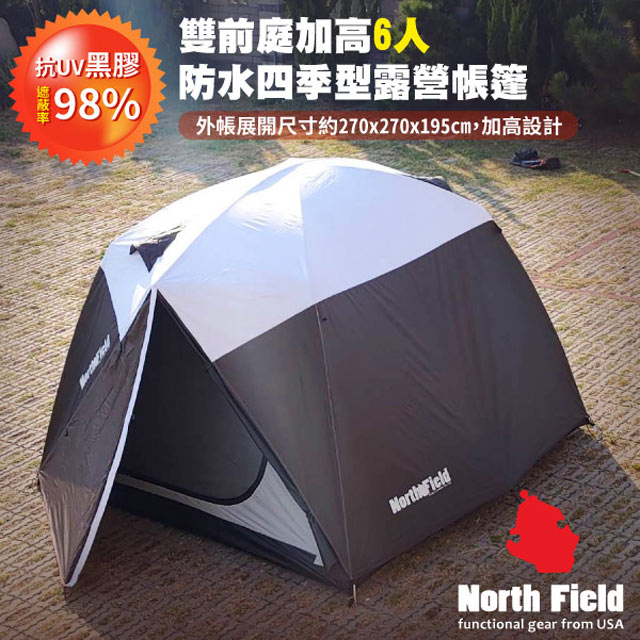 黑金剛 黑膠雙前庭加高5-6人防水四季型露營帳篷(270*270cm)/NFT-001R