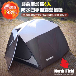 North Field 【美國】黑金剛黑膠雙前庭加高5-6人防水四季型露營帳篷
