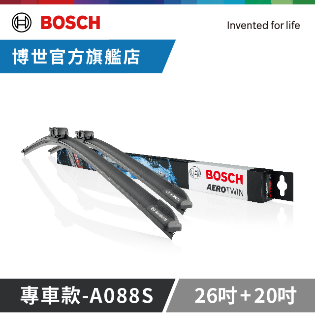 BOSCH 博世 專用型雨刷-A088S | VOL S60/XC60