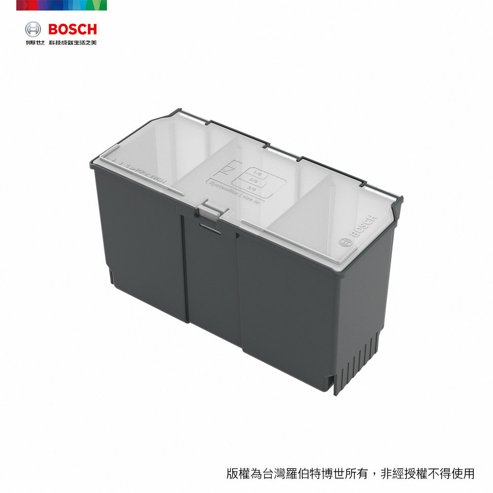 BOSCH 博世 多用途工具箱 (M) 收納盒 (中)