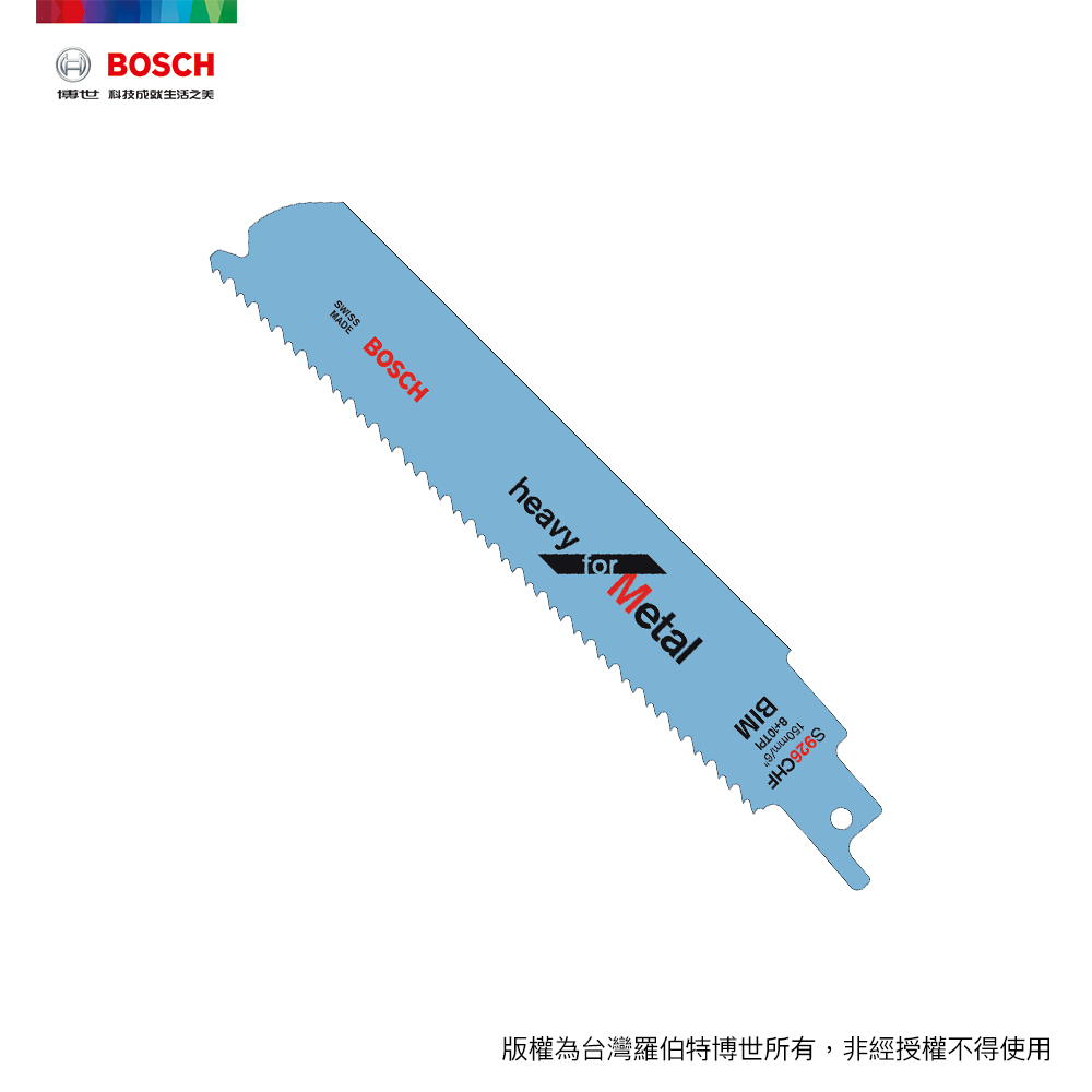 BOSCH 博世 軍刀鋸片 S926CHF 5支/卡