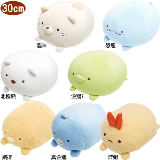 角落生物 絨毛娃娃玩偶趴姿款30公分 32575064【小品館】