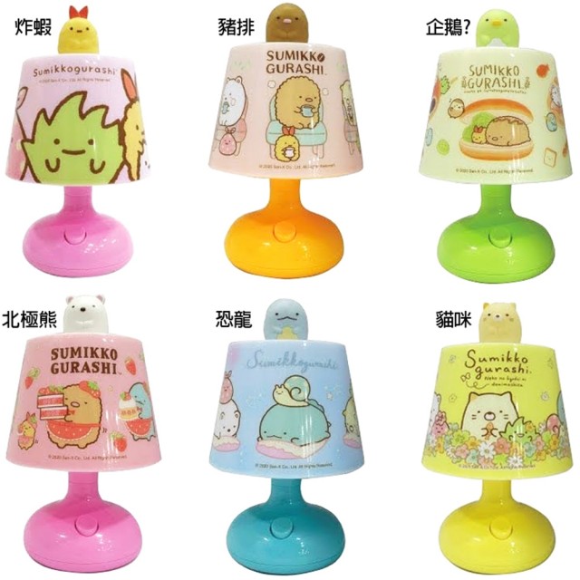 角落生物 小夜燈小檯燈七彩變色 GU92935【小品館】
