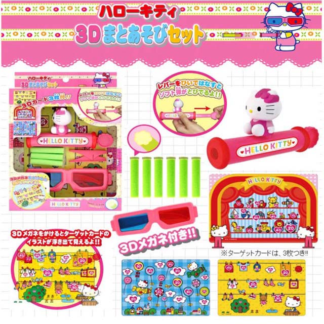 Hello Kitty 3D射擊玩具組 008852【小品館】
