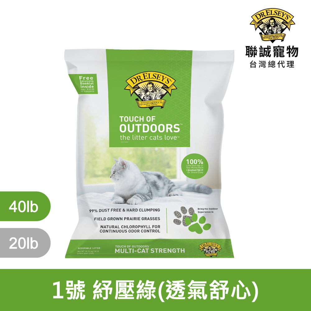 DR.ELSEYS 艾爾博士 貓艾歐 紓壓綠 OUTDOORS 透氣舒心 20磅