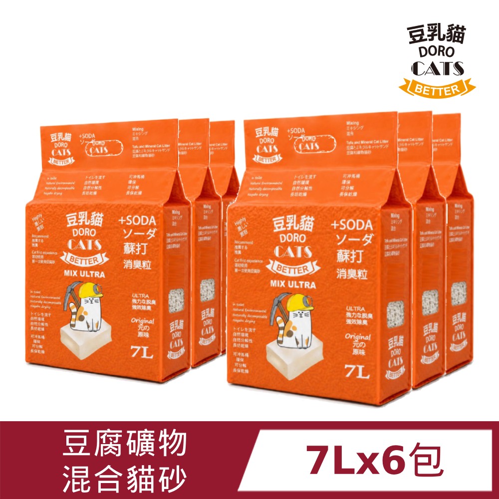 日式【混合貓砂】混合原味豆腐和強力除臭礦物貓砂6包(箱)