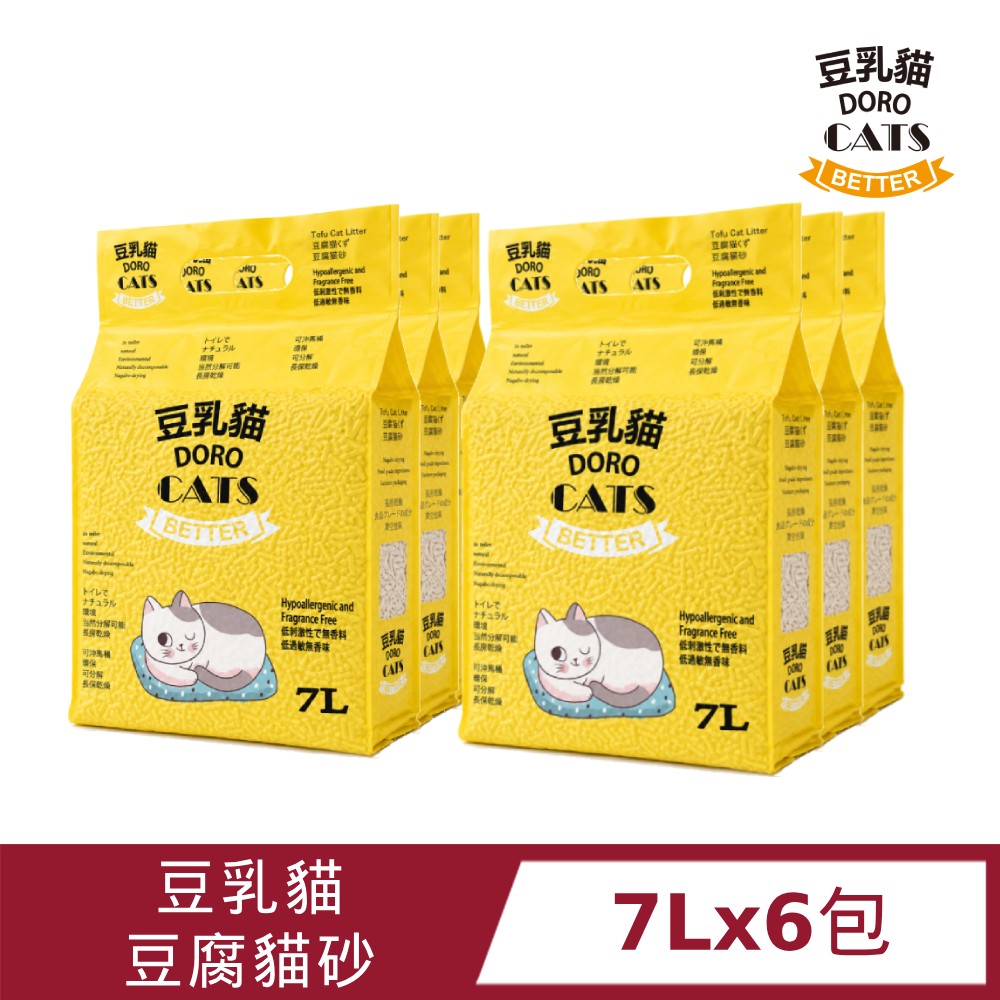 【6包】日式豆腐貓砂(低過敏無香味)7L 相信好品質