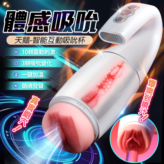 情趣職人 久愛|星空戰艦|女上位全自動伸縮吸夾吞吐自慰杯 黑 自慰器 情趣用品