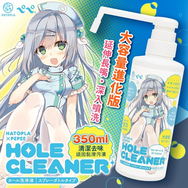 EXE PEPEE|HOLE CLEANER|自慰套專用清洗液 350ml(飛機杯清洗液 自慰套清潔液 情趣用品清潔)