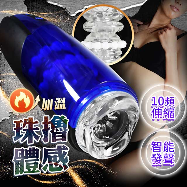 情趣職人 阿凡達全自動轉珠伸縮飛機杯