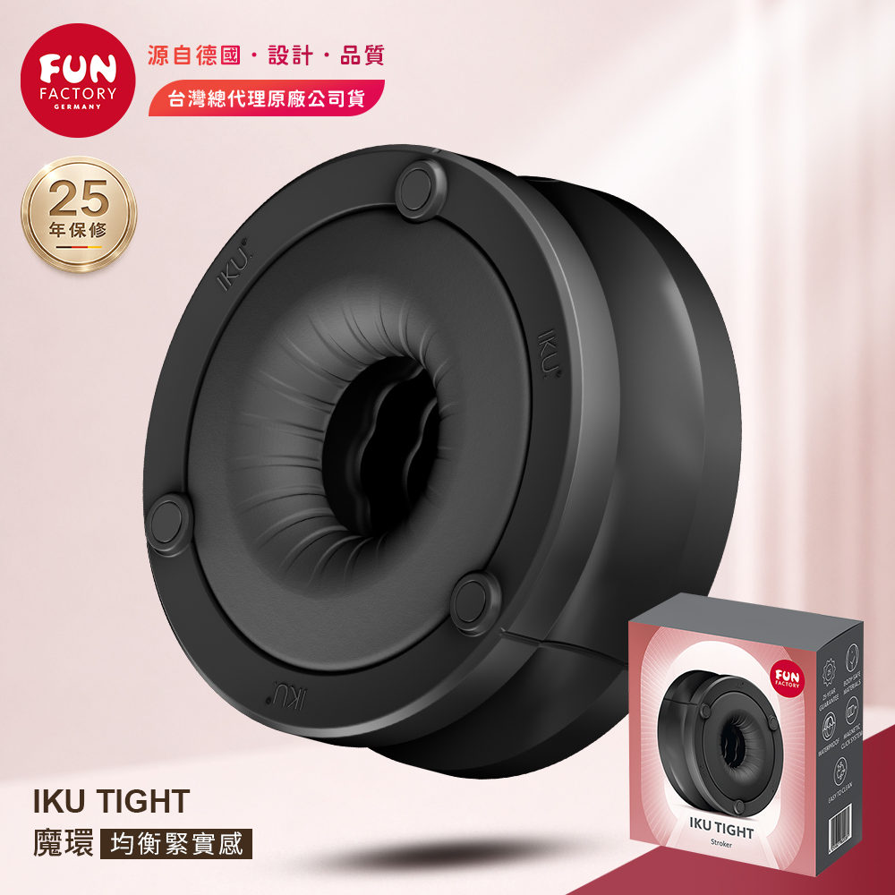 Fun Factory IKU Tight|魔環自慰器(飛機杯 情趣用品 飛機杯推薦 情趣職人)