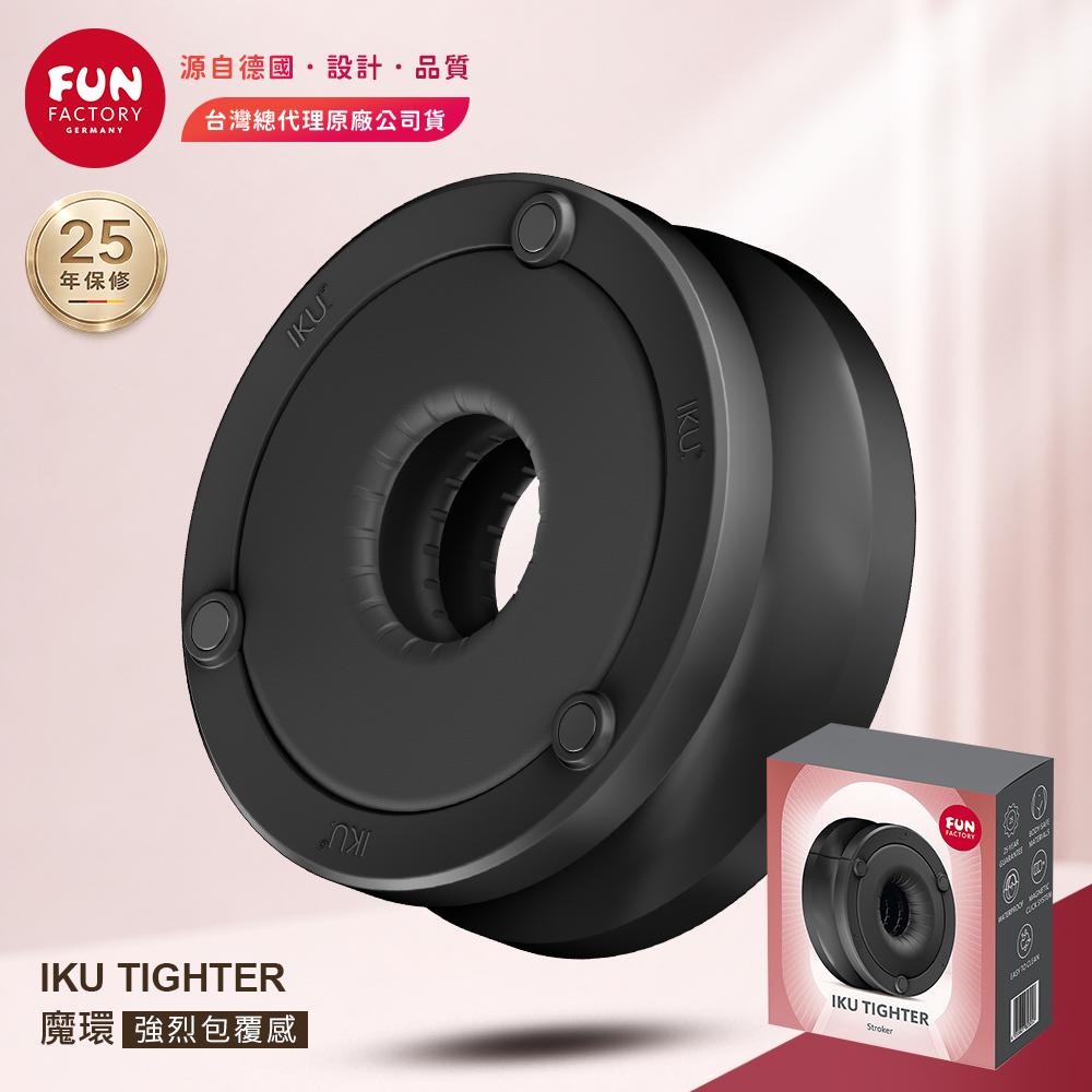 Fun Factory IKU Tighter|魔環自慰器(飛機杯 情趣用品 飛機杯推薦 情趣職人)