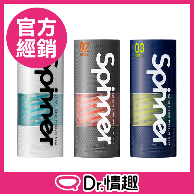 TENGA 【Dr.情趣】 SPINNER 系列 自體迴轉旋吸飛機杯