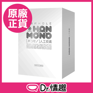 【Dr.情趣】G PROJECT 次世代HOLE HON-MONO 人工皮膚飛機杯自慰器- PChome 24h購物