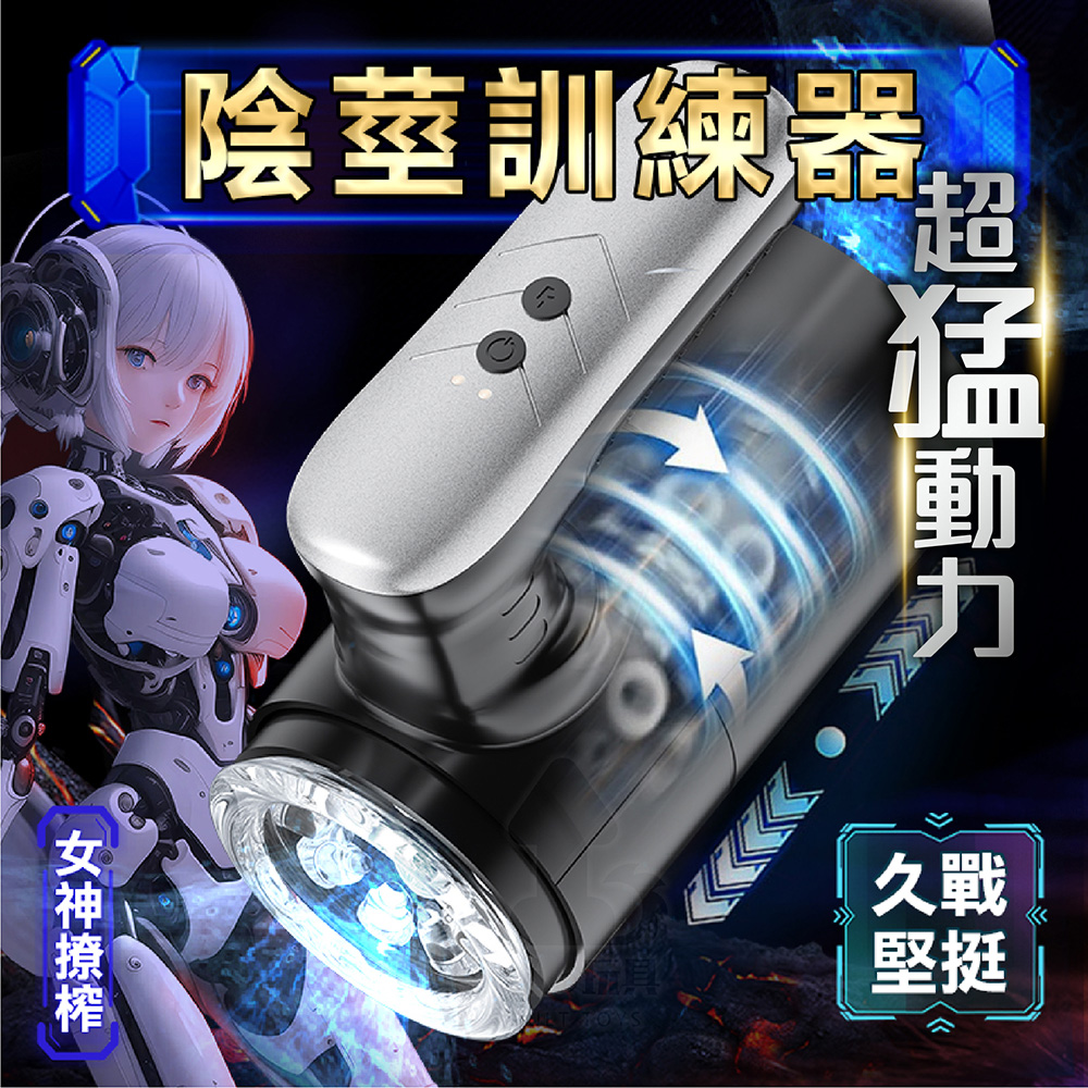 FUNFLY 放飛 馬克杯 伸縮扭轉摩擦 自慰+鍛鍊 陰莖訓練器 電動飛機杯 自慰器男用 自慰杯 飛機杯 自慰套 龜頭訓練器