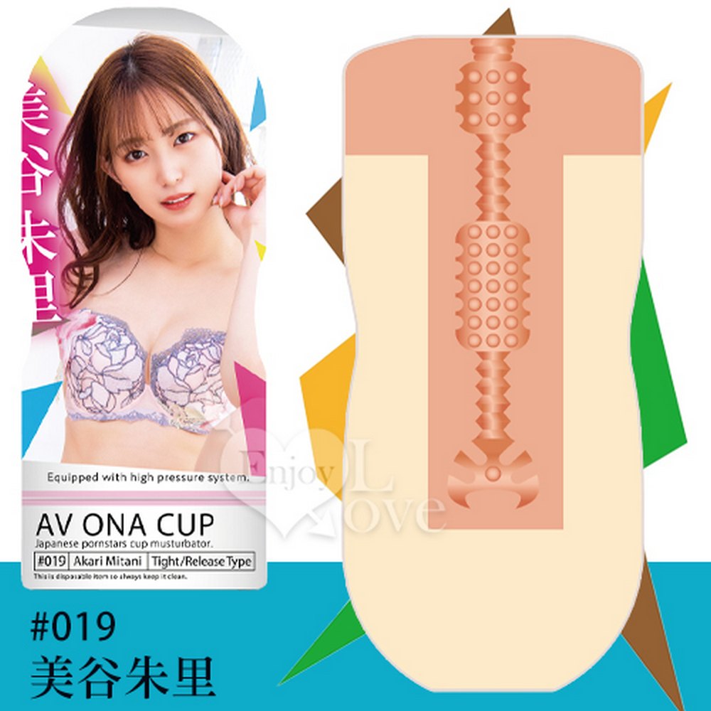 AV ONA CUP #019 美谷朱里 - オナカップ