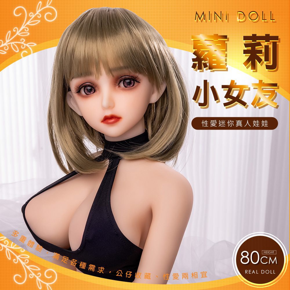 Star 80cm全矽膠蘿莉小女友-星奈 男用自慰