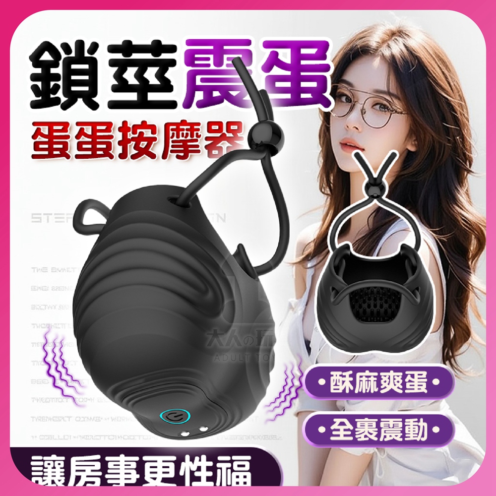 FUNFLY 放飛 金杯 10頻強震 鎖精 持久 蛋蛋按摩器 陰莖鍛鍊器 震動 鎖精環 屌環 陰莖環 情趣用品 套環 男用 自慰器