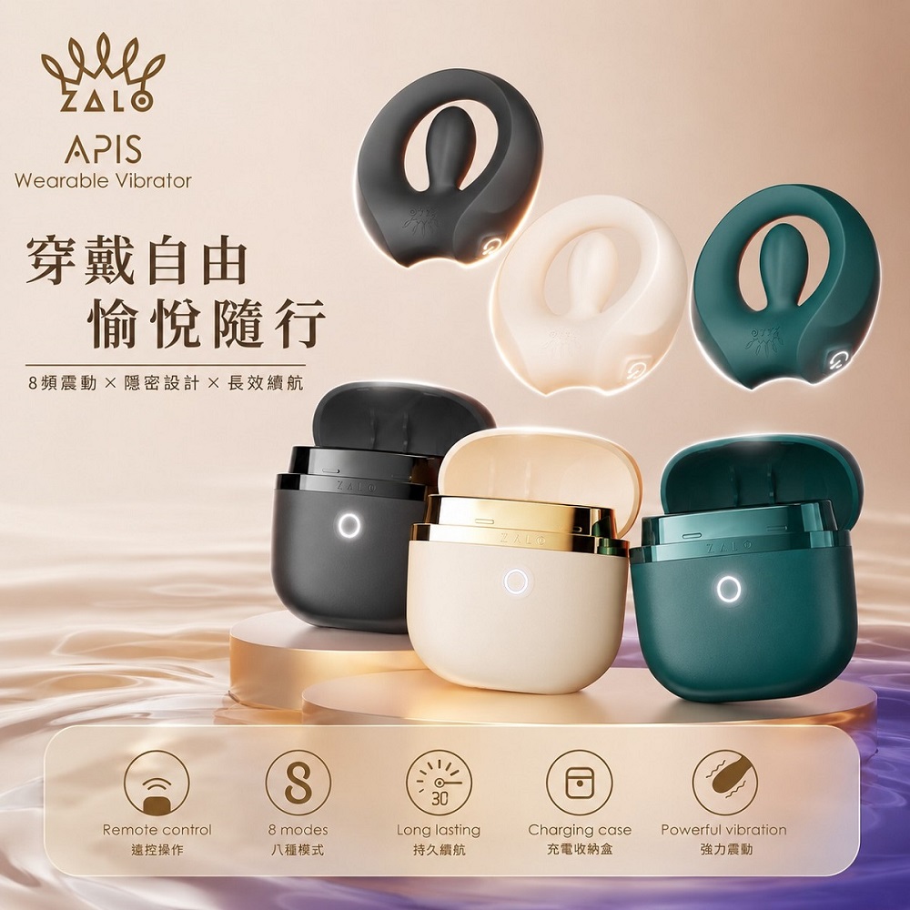 ZALO 悅能環 APIS 雙人互動 智能遙控 震動鎖精環