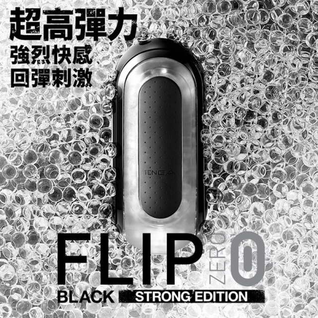 TENGA 重複FLIP ZERO_黑TFZ-002