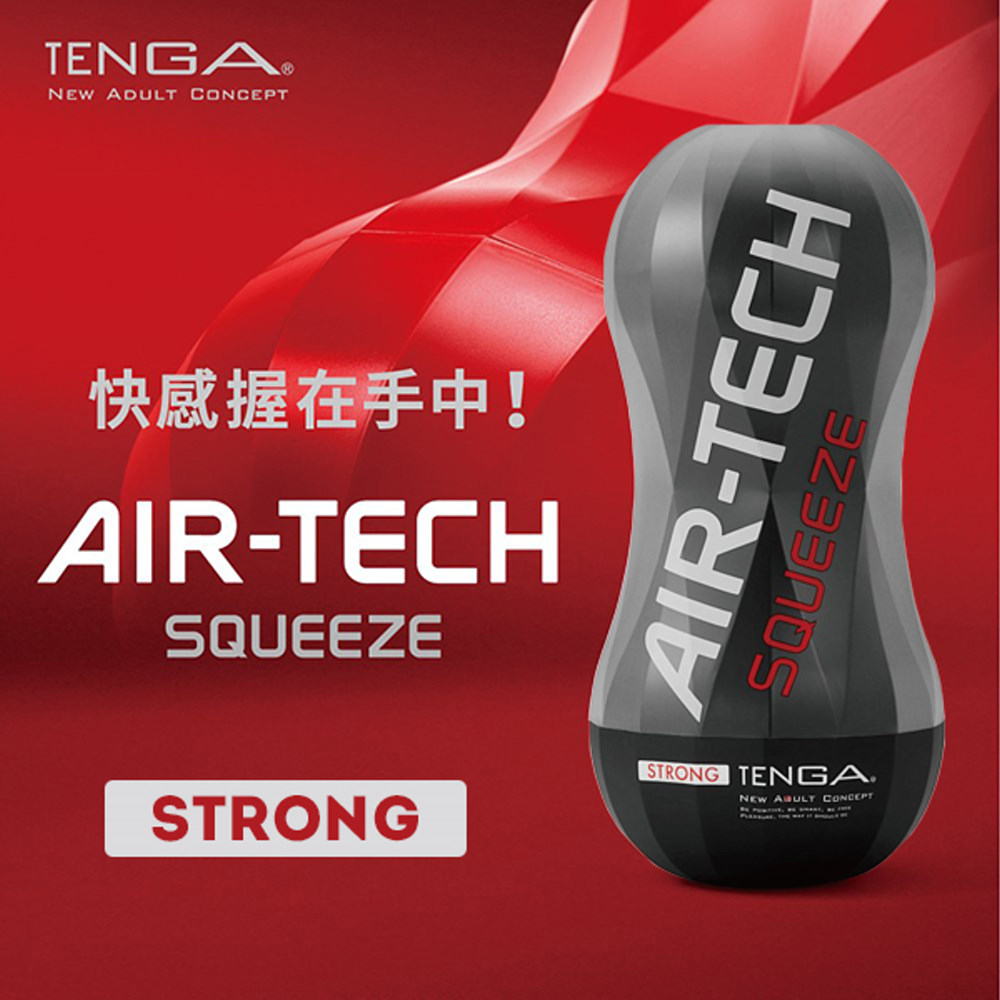 TENGA 空壓SQUEEZE杯-ATS-001B