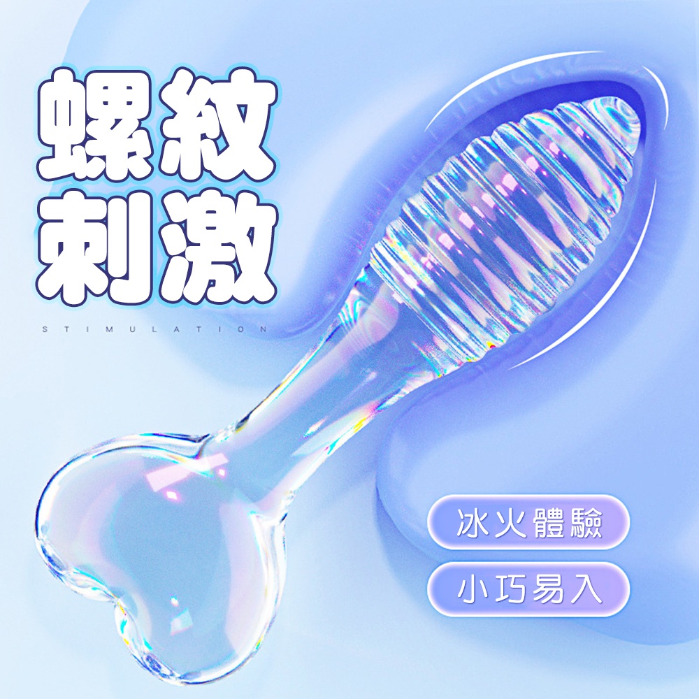 謎姬 【精選】丘比特之心螺紋晶透後庭肛塞