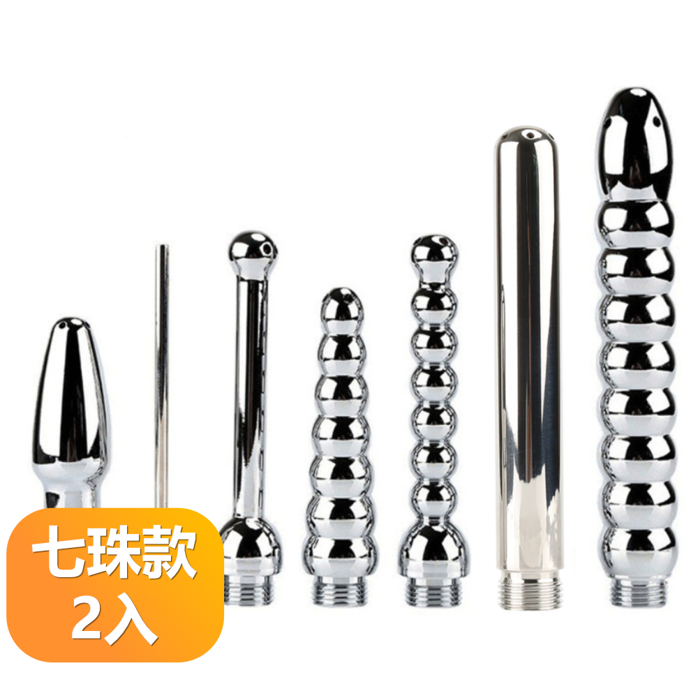 【晴安居】多款鋁合金肛陰私密後庭灌腸沖洗器 男女情趣按摩清洗工具-七珠款2入