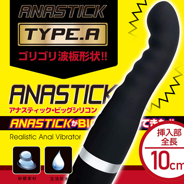 A-one 金吉星 【精選】ANASTICK波紋勾狀5V後庭震棒-A