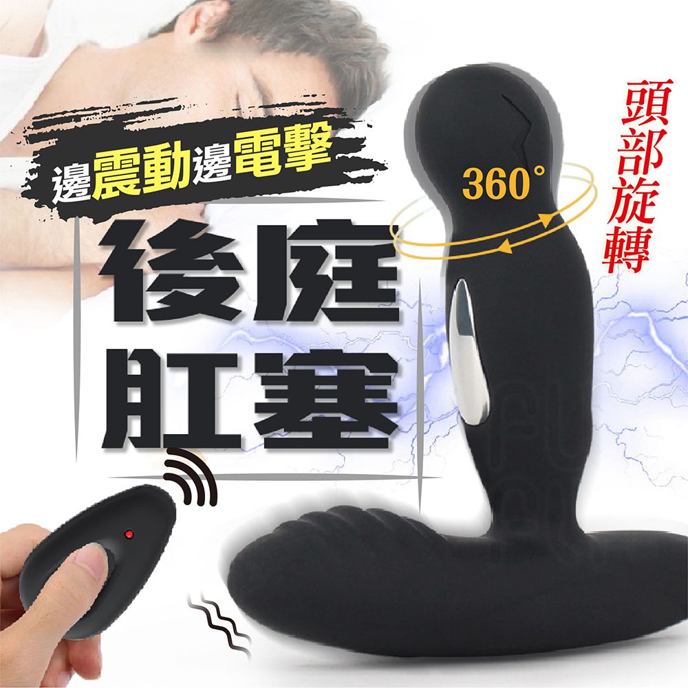樂伊特安庫斯II 微電流旋轉震動男女通用型前列腺按摩器後庭按摩棒後庭肛塞震動肛塞- PChome 24h購物
