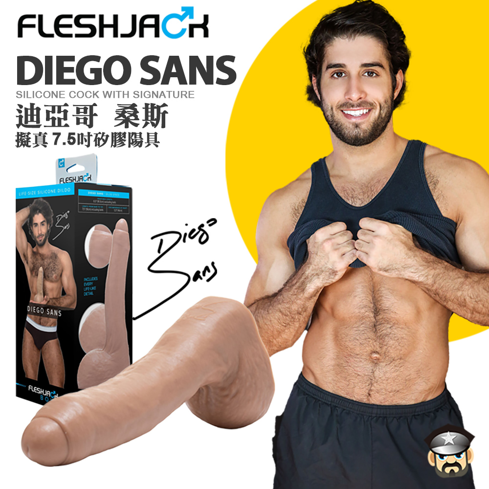 Fleshlight 美國 FLESHJACK 迪亞哥桑斯 7.5吋倒模擬真陽具 DIEGO SANS DILDO