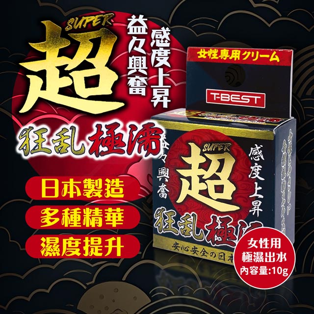 EXE T-BEST 超 狂亂極濡 情趣提升凝膠（其他規格）