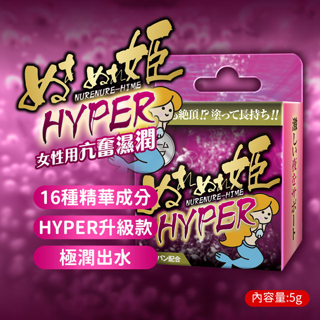 EXE Alice Japan 濕潤姬 HYPER 情趣提升凝膠(其他規格)
