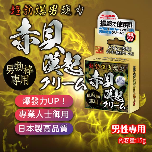 EXE AVS 完墜姬泣漢力 赤貝姬殺乳霜（其他規格）